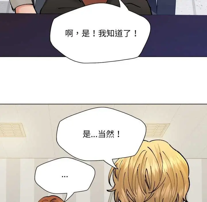 漫画《坏女人/了不起的她》第74话第106张图