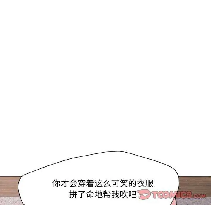 漫画《坏女人/了不起的她》第74话第123张图