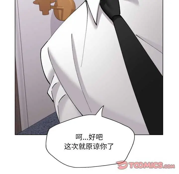 漫画《坏女人/了不起的她》第74话第129张图