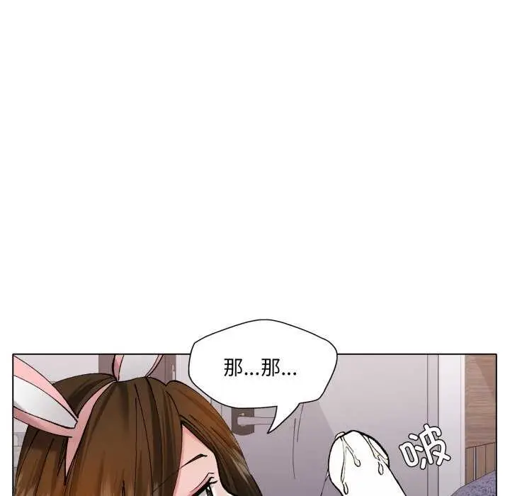 漫画《坏女人/了不起的她》第74话第130张图