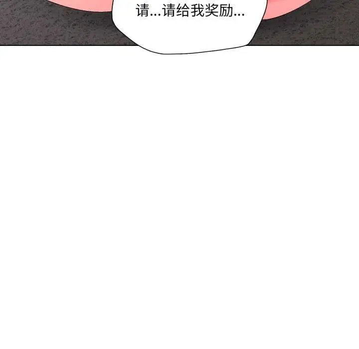 漫画《坏女人/了不起的她》第74话第133张图