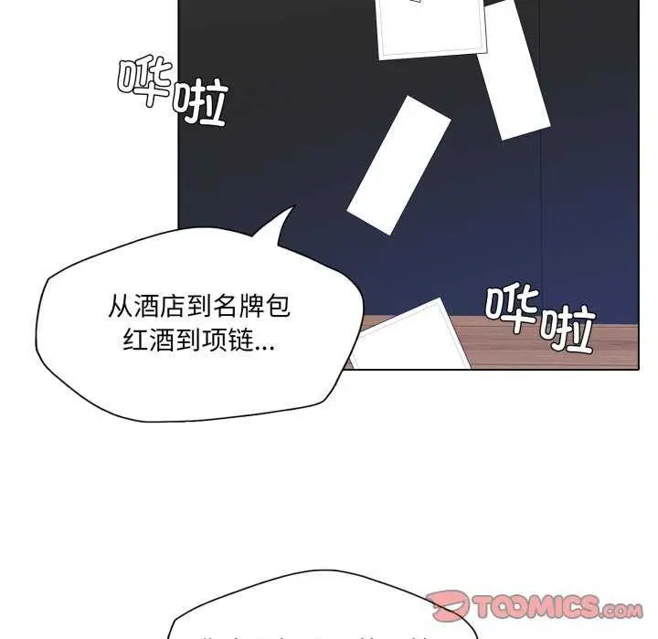 漫画《坏女人/了不起的她》第74话第15张图