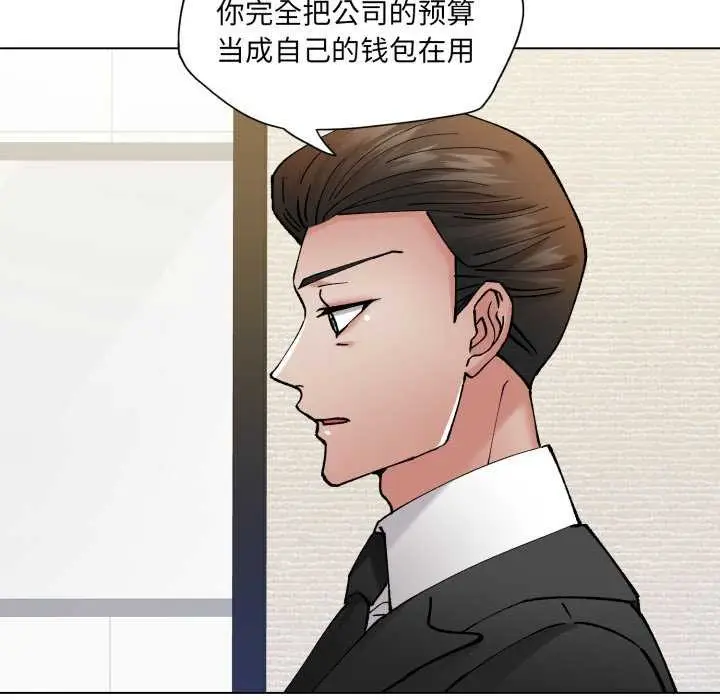 漫画《坏女人/了不起的她》第74话第16张图