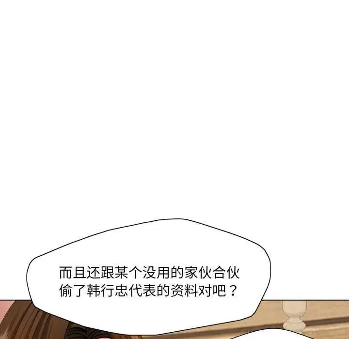 漫画《坏女人/了不起的她》第74话第17张图