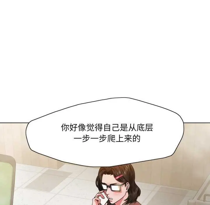 漫画《坏女人/了不起的她》第74话第32张图