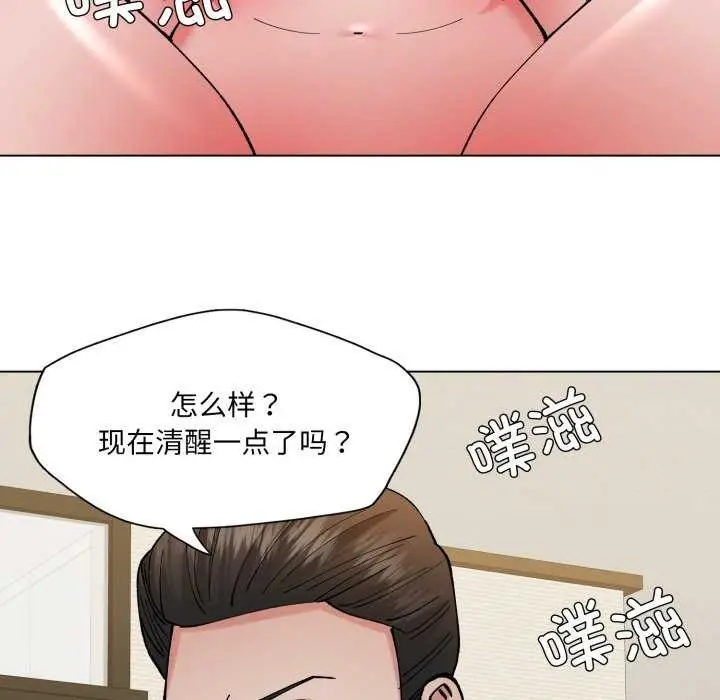 漫画《坏女人/了不起的她》第74话第37张图