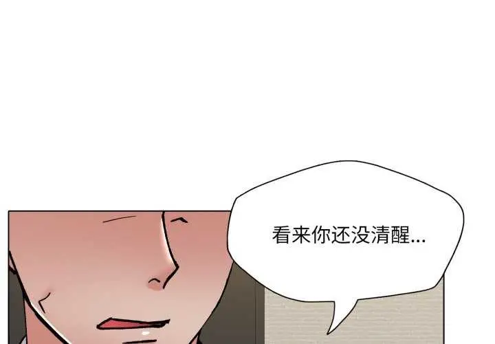 漫画《坏女人/了不起的她》第74话第4张图