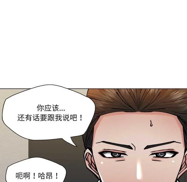 漫画《坏女人/了不起的她》第74话第46张图