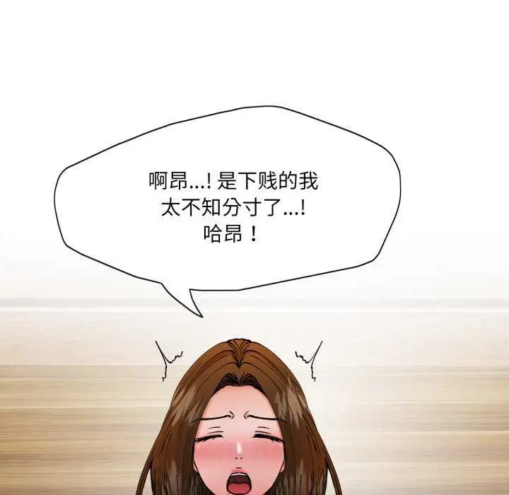 漫画《坏女人/了不起的她》第74话第49张图