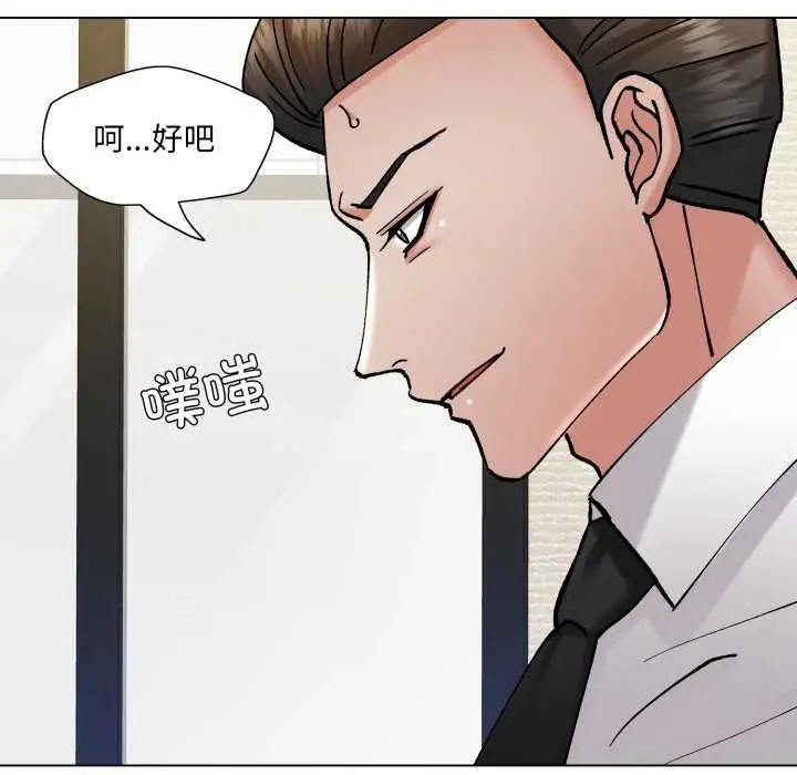 漫画《坏女人/了不起的她》第74话第53张图