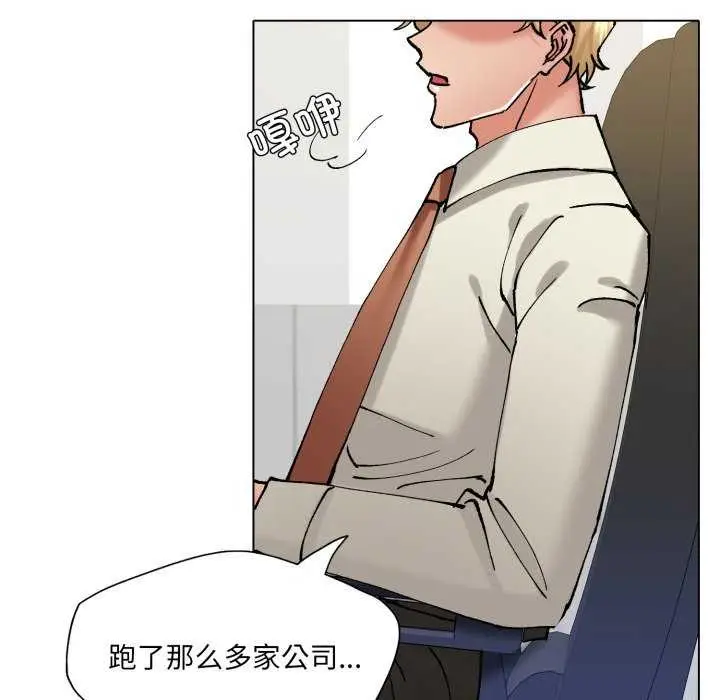 漫画《坏女人/了不起的她》第74话第91张图