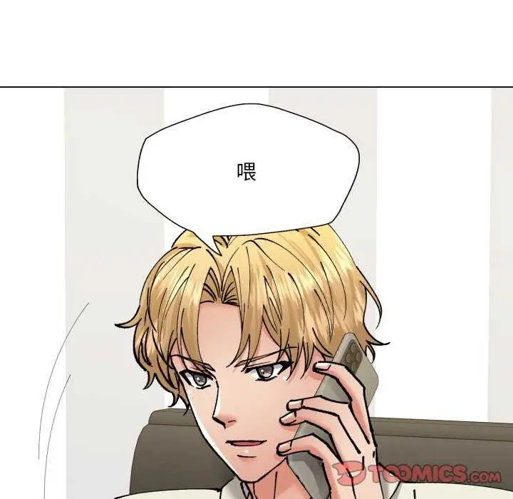 漫画《坏女人/了不起的她》第74话第99张图
