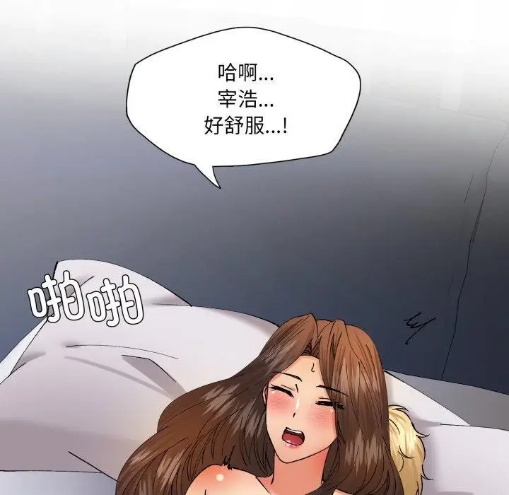 漫画《坏女人/了不起的她》第75话第101张图