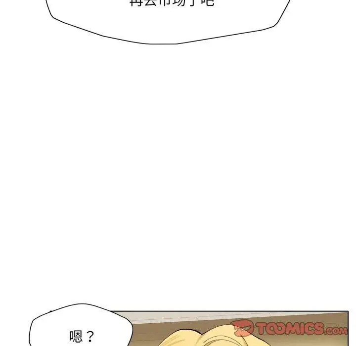 漫画《坏女人/了不起的她》第75话第111张图