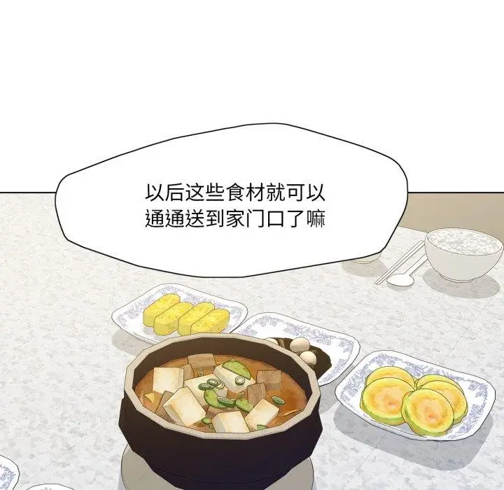 漫画《坏女人/了不起的她》第75话第115张图