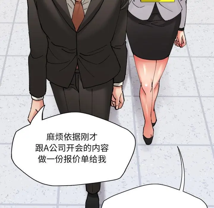 漫画《坏女人/了不起的她》第75话第12张图
