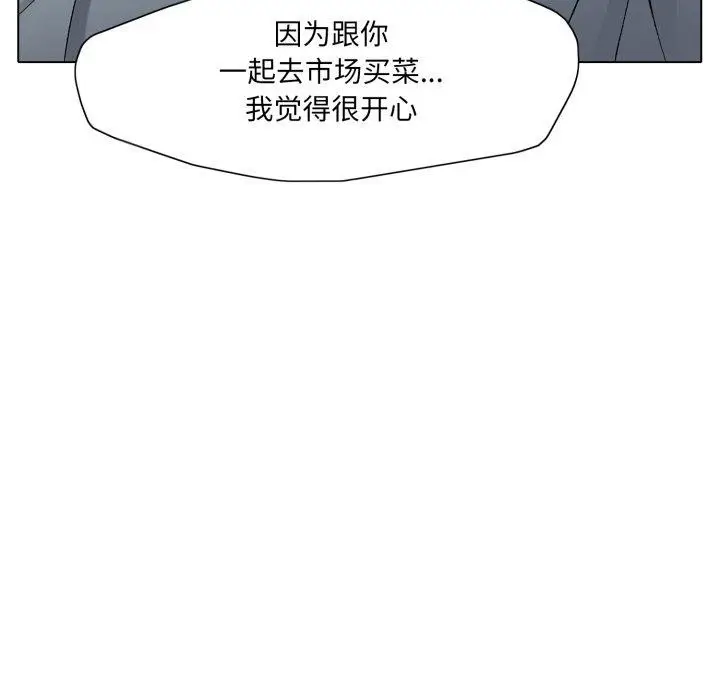 漫画《坏女人/了不起的她》第75话第122张图