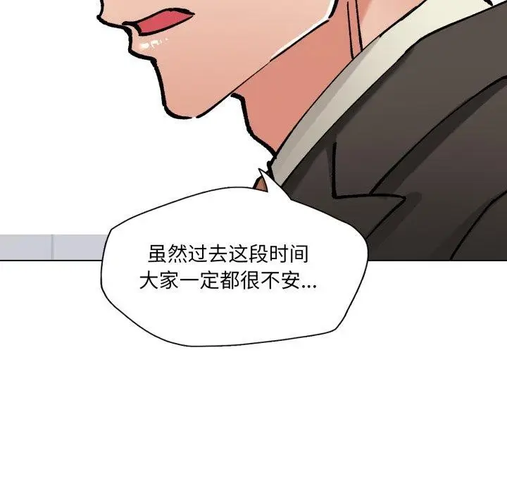 漫画《坏女人/了不起的她》第75话第18张图