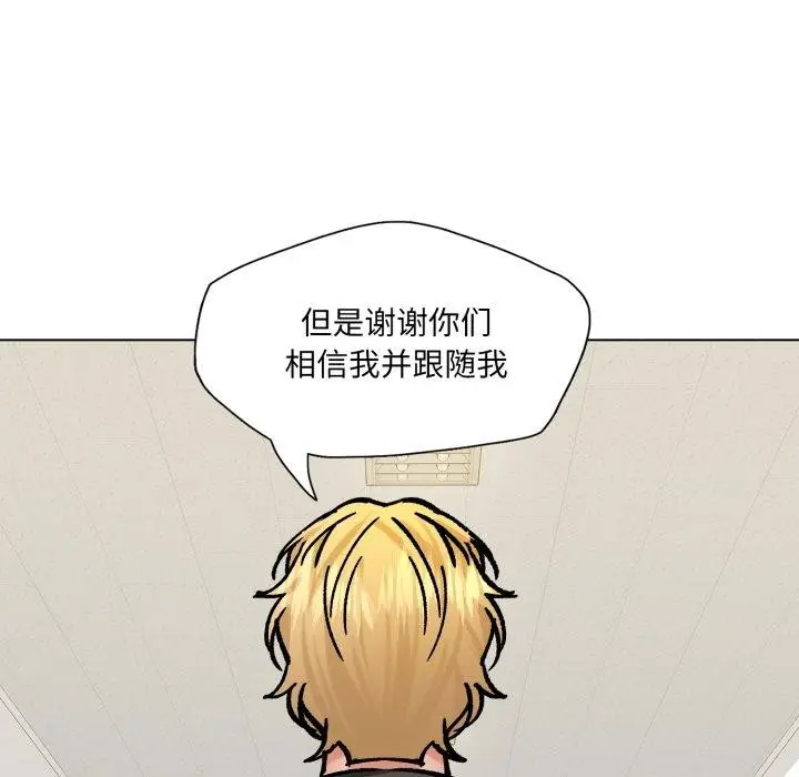 漫画《坏女人/了不起的她》第75话第19张图