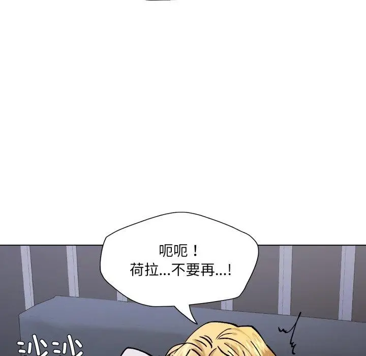 漫画《坏女人/了不起的她》第75话第55张图