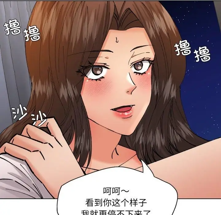 漫画《坏女人/了不起的她》第75话第58张图