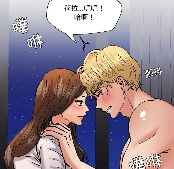 漫画《坏女人/了不起的她》第75话第64张图
