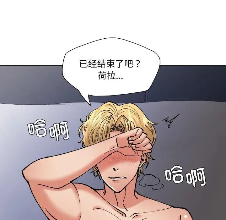 漫画《坏女人/了不起的她》第75话第68张图
