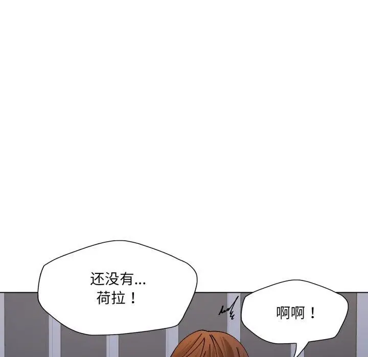 漫画《坏女人/了不起的她》第75话第86张图