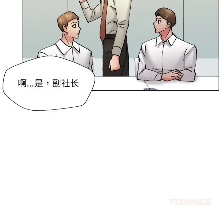 漫画《坏女人/了不起的她》第76话第135张图