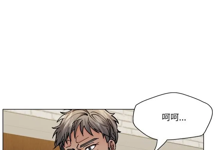 漫画《坏女人/了不起的她》第76话第4张图