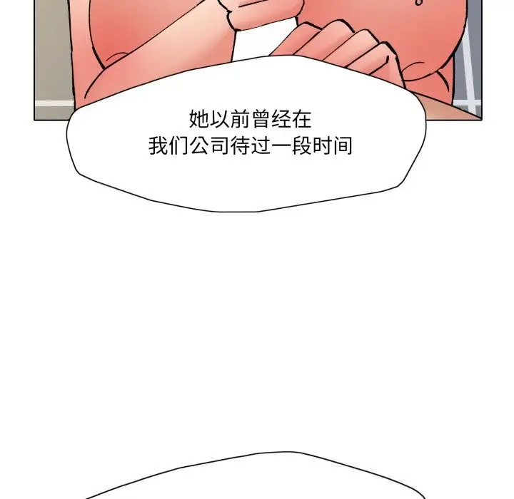 漫画《坏女人/了不起的她》第76话第59张图
