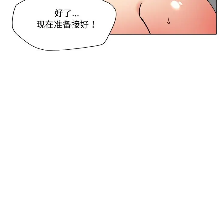 漫画《坏女人/了不起的她》第76话第66张图