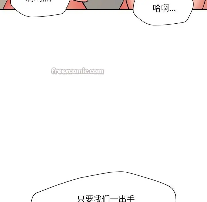 漫画《坏女人/了不起的她》第76话第70张图