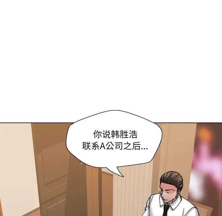 漫画《坏女人/了不起的她》第76话第76张图