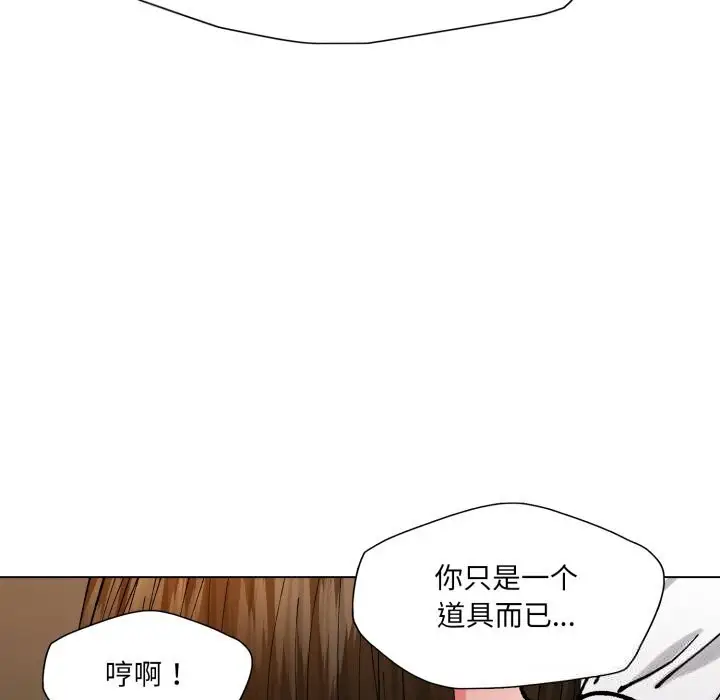 漫画《坏女人/了不起的她》第76话第89张图