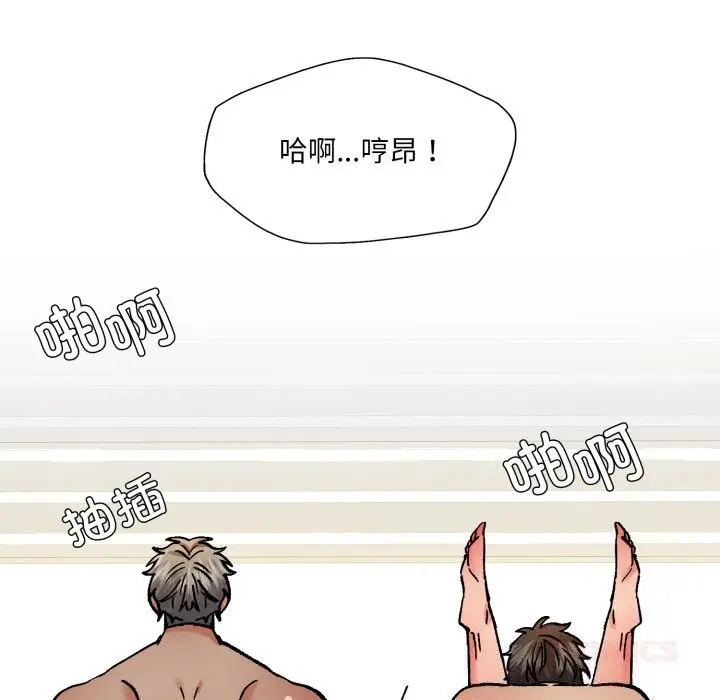 漫画《坏女人/了不起的她》第76话第9张图