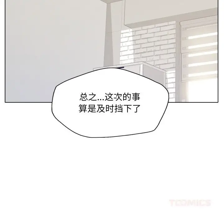 漫画《坏女人/了不起的她》第77话第105张图