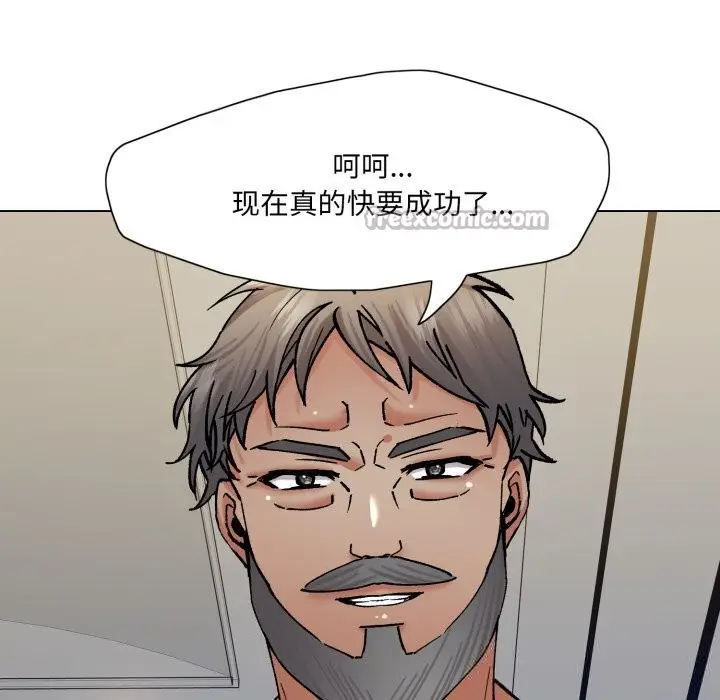 漫画《坏女人/了不起的她》第77话第126张图