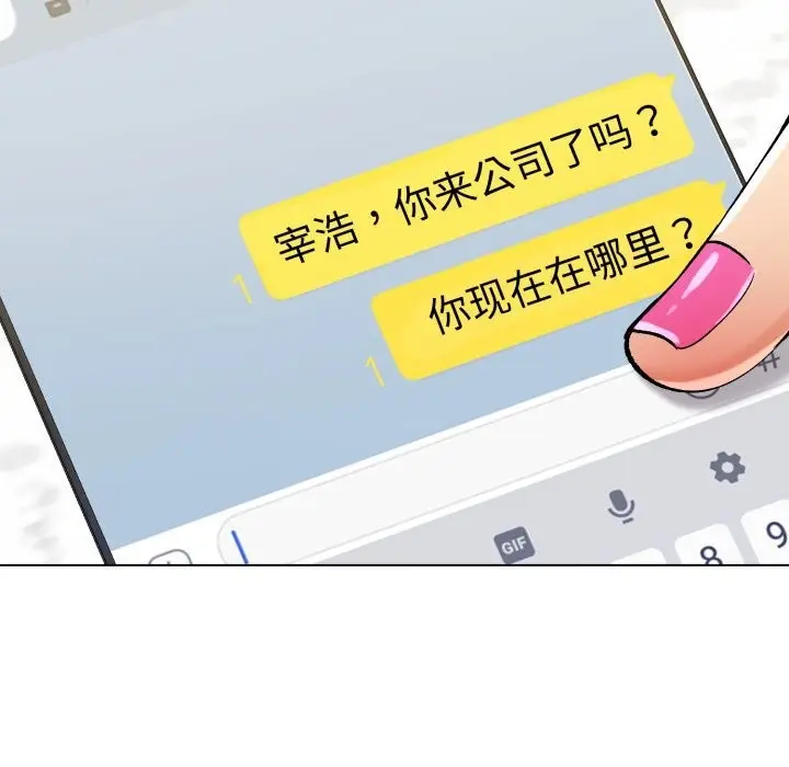 漫画《坏女人/了不起的她》第77话第132张图