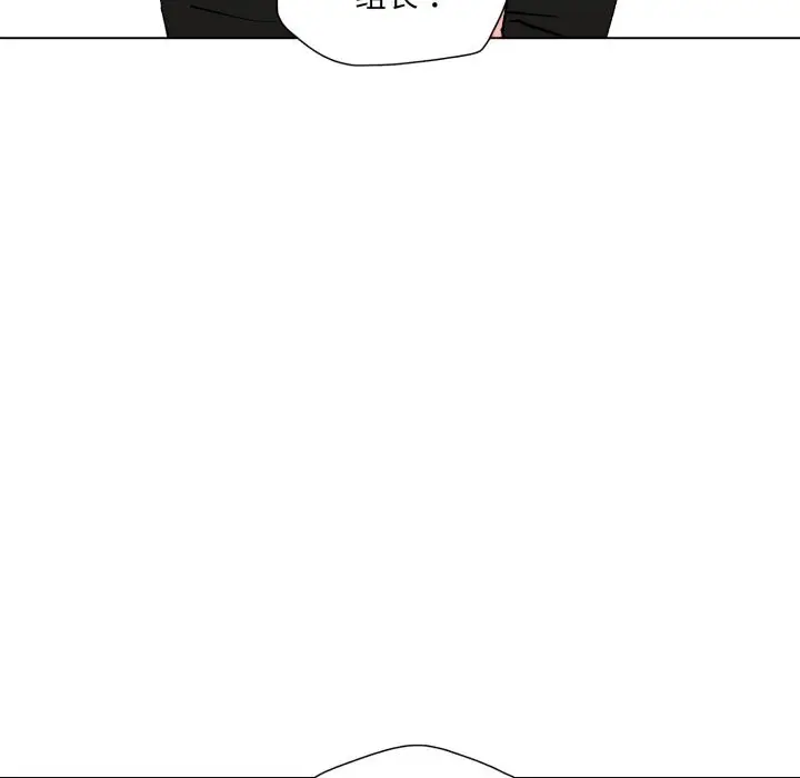 漫画《坏女人/了不起的她》第77话第139张图