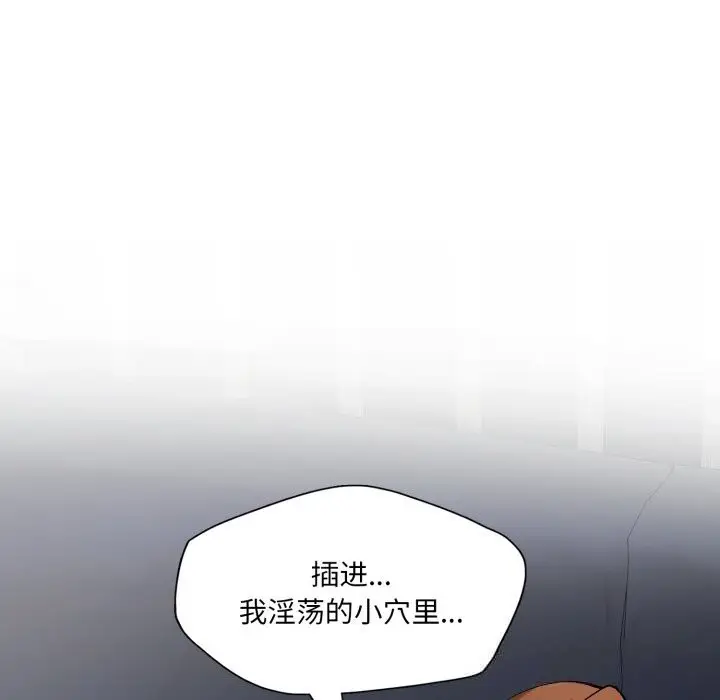 漫画《坏女人/了不起的她》第77话第34张图