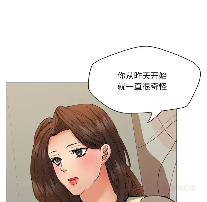 漫画《坏女人/了不起的她》第77话第69张图