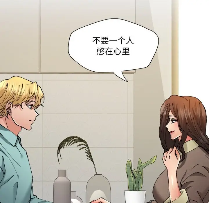 漫画《坏女人/了不起的她》第77话第82张图
