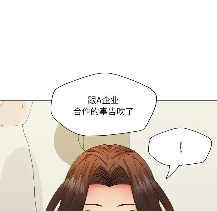 漫画《坏女人/了不起的她》第77话第86张图
