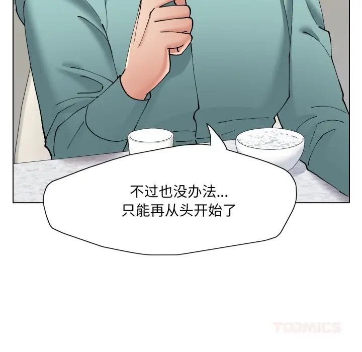 漫画《坏女人/了不起的她》第77话第93张图