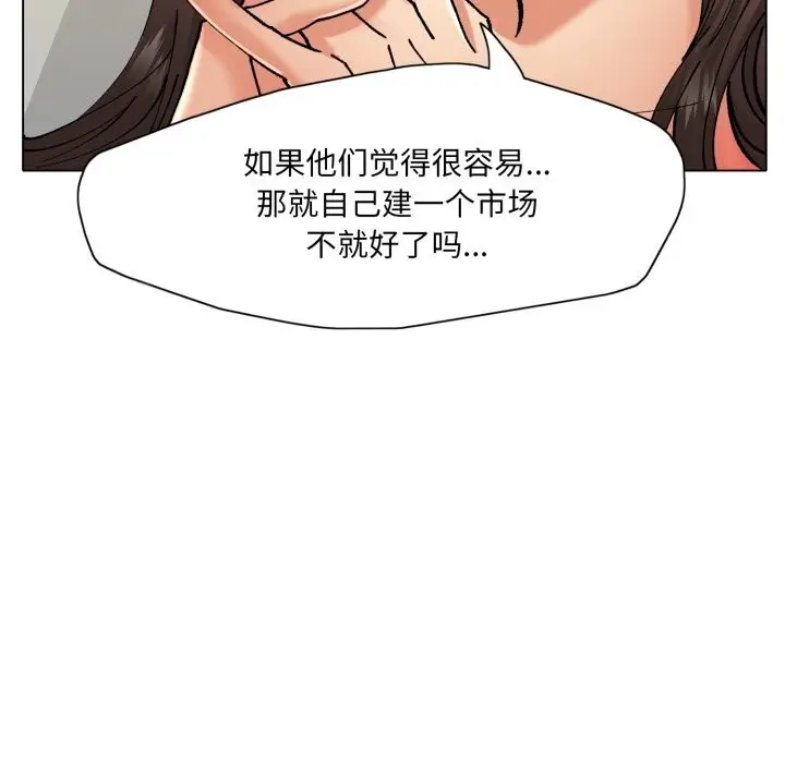漫画《坏女人/了不起的她》第77话第97张图