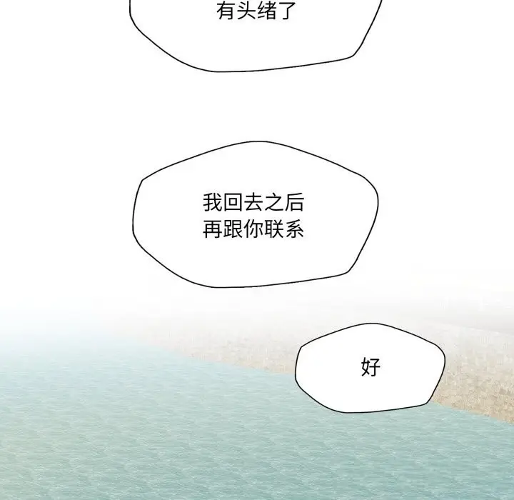 漫画《坏女人/了不起的她》第78话第102张图