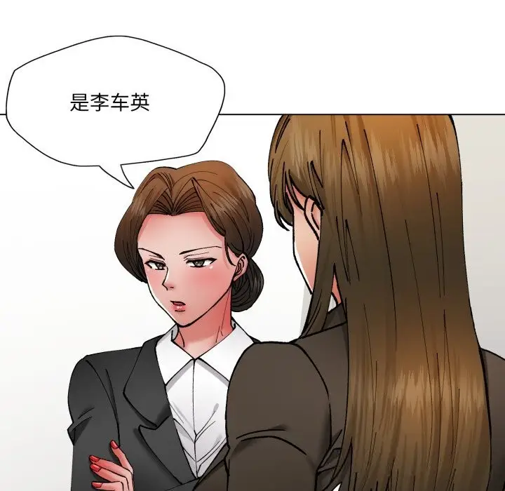 漫画《坏女人/了不起的她》第78话第109张图