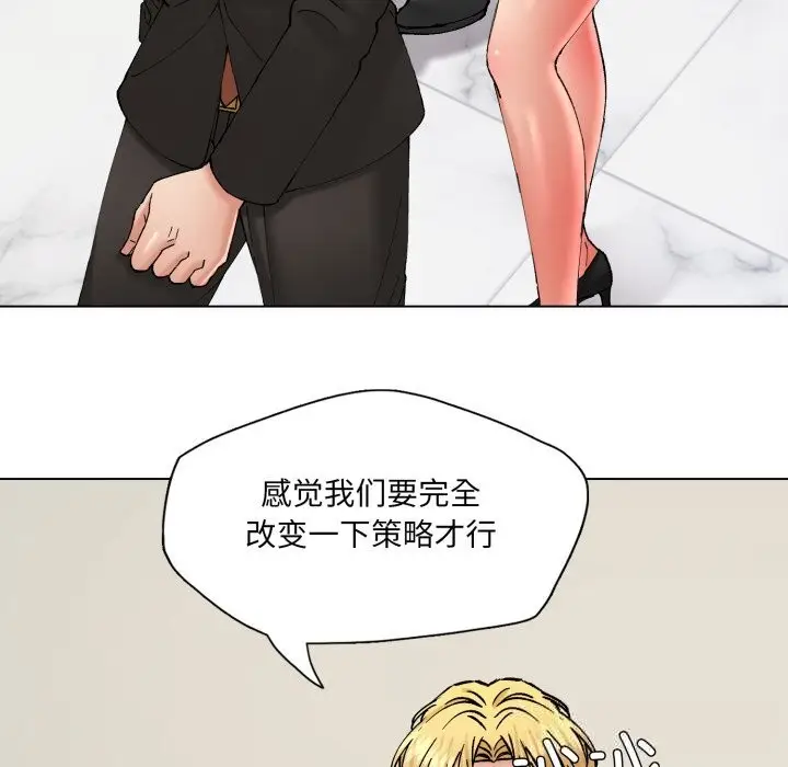 漫画《坏女人/了不起的她》第78话第130张图