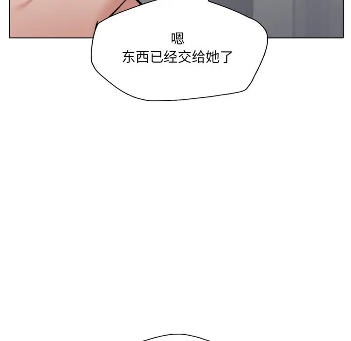 漫画《坏女人/了不起的她》第78话第49张图